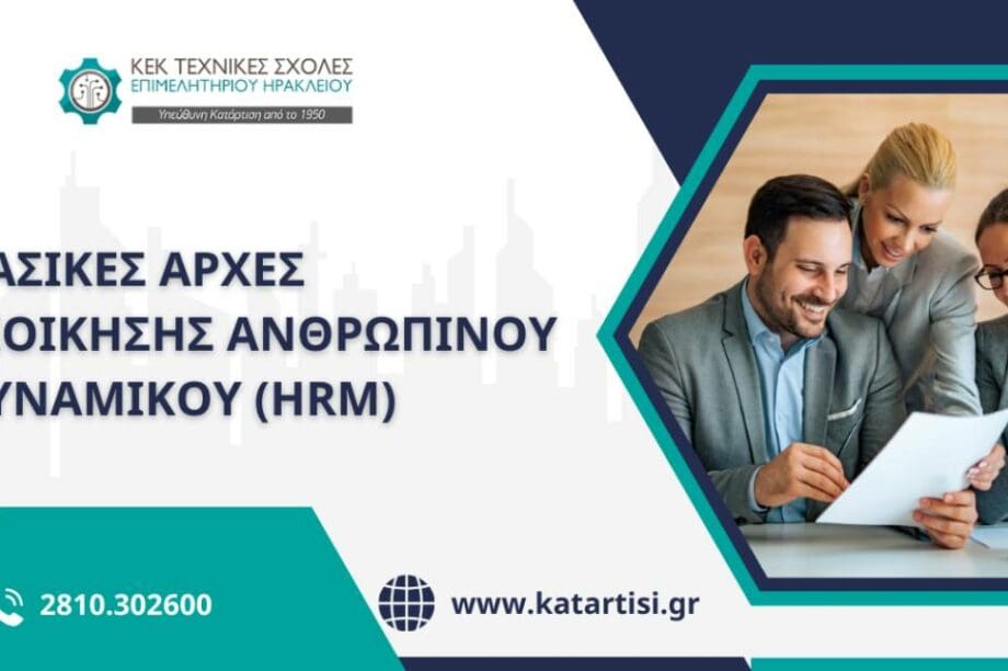 ΚΕΚ Σεμινάριο