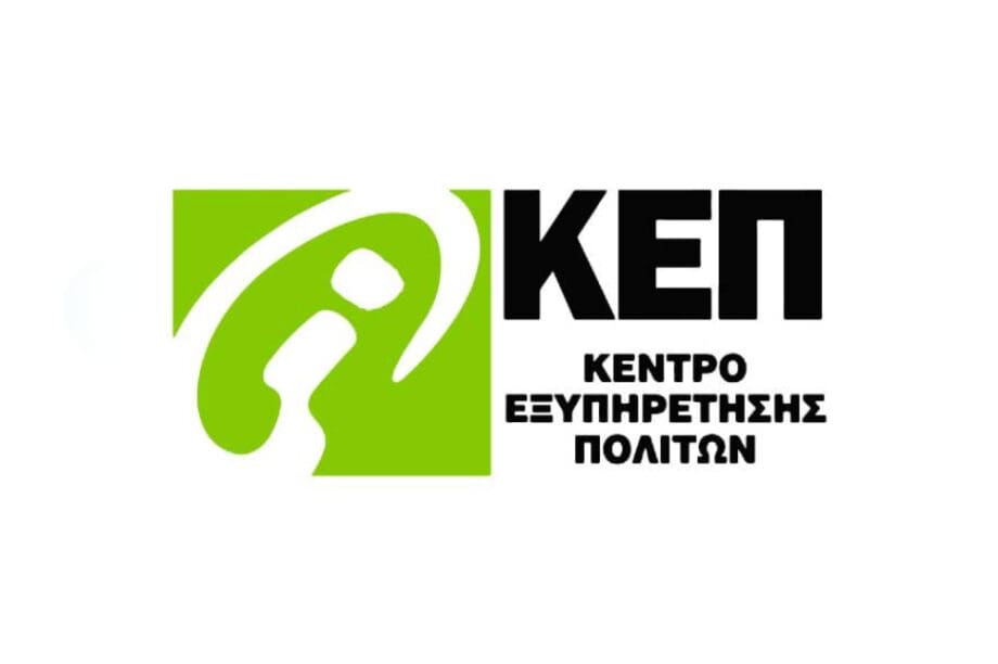 ΚΕΠ