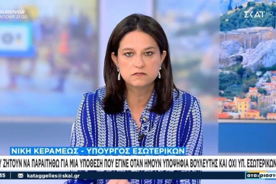 Νίκη Κεραμέως