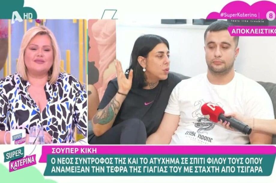 Kική