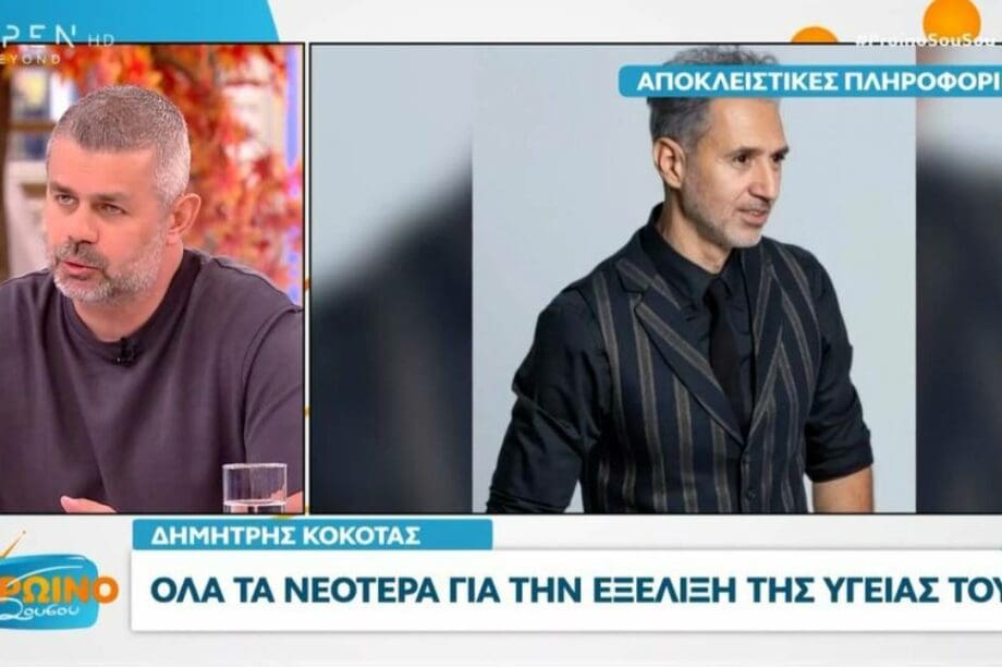 κόκοτας