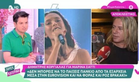 Κοργιαλάς