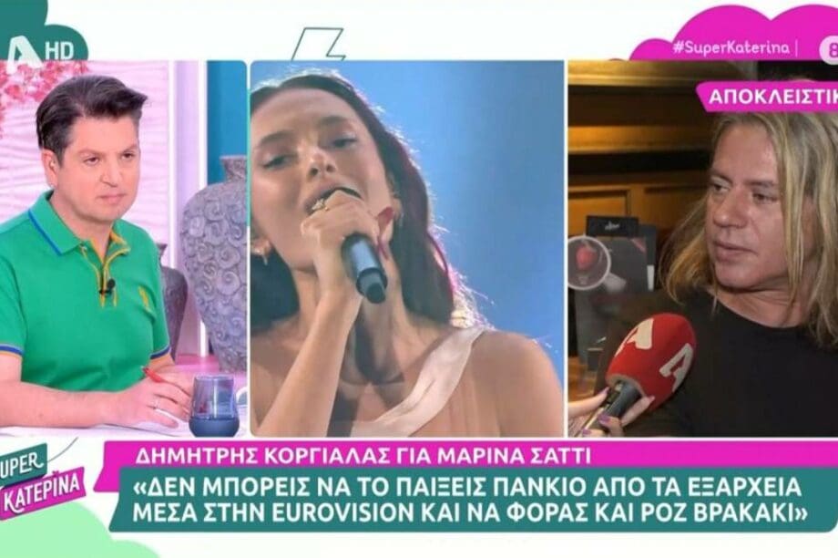 Κοργιαλάς
