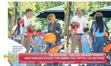Κοσιώνη
