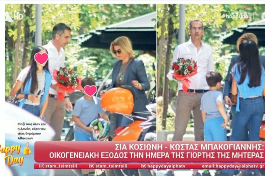 Κοσιώνη