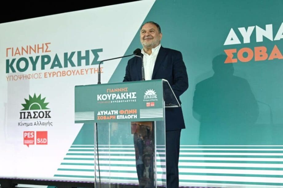 Κουράκης εκδήλωση