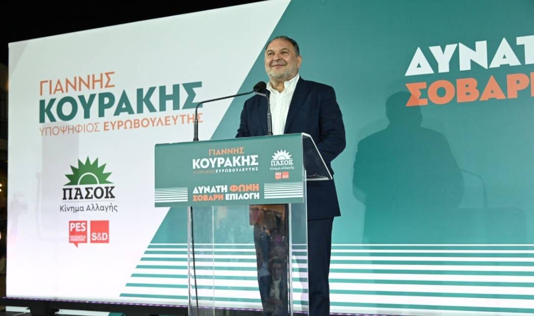 Κουράκης εκδήλωση