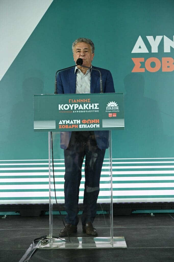 Κουράκης εκδήλωση