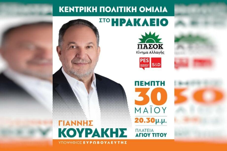 Γιάννης Κουράκης