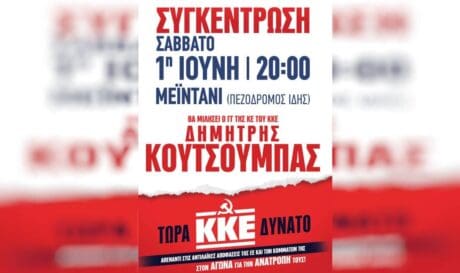 ΚΚΕ