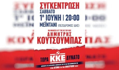 Κουτσόυμπας