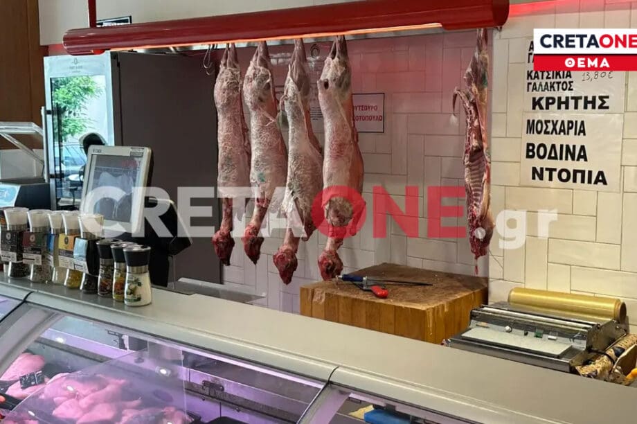 κρεοπωλείο Πάσχα κρέας