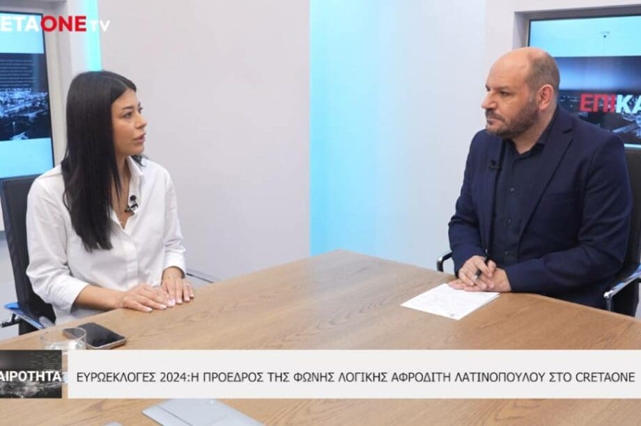 Αφροδίτη Λατινοπούλου