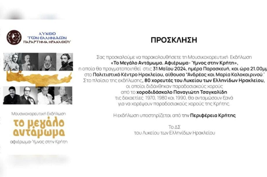 Λύκειο Ελληνίδων