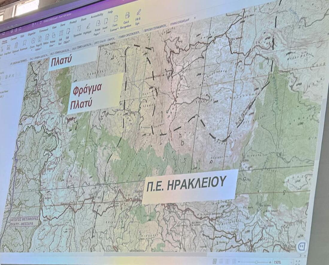 Φράγμα Πλατύ μελέτη