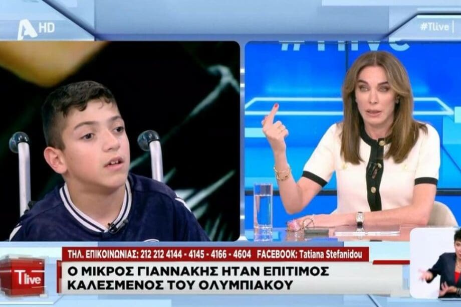 Μικρός Γιαννάκης