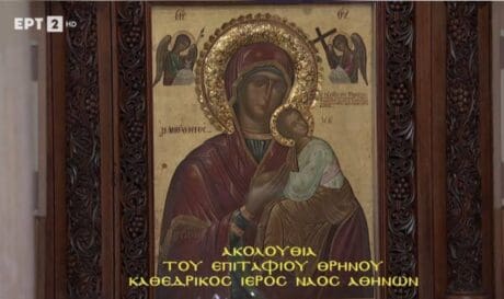 Μητρόπολη Αθηνών