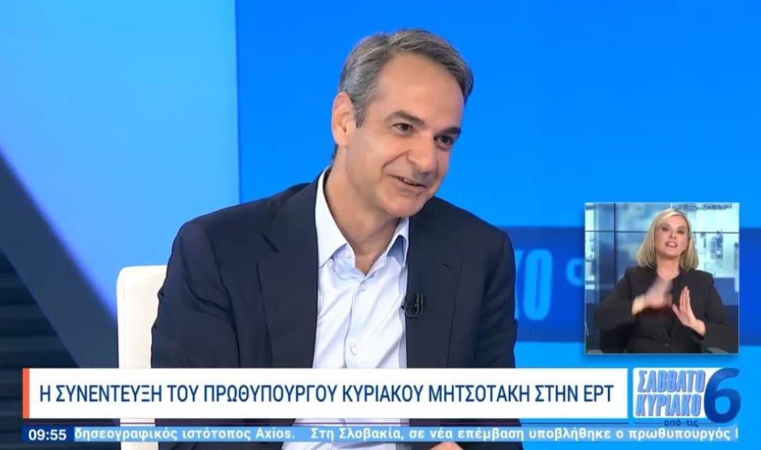 Μητσοτάκης