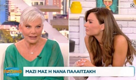 νανά παλαιτσάκη