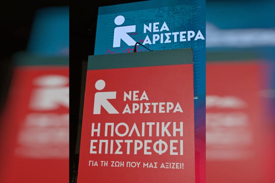 Νέα Αριστερά