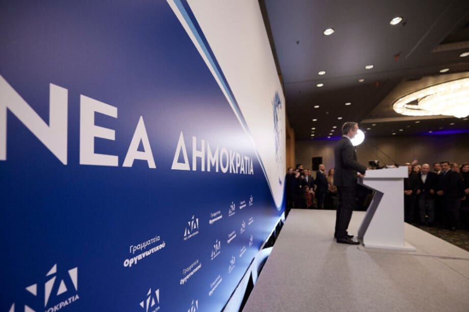 Νέα Δημοκρατία