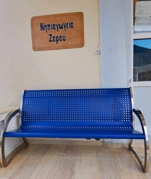Νηπιαγωγείο Ζαρού