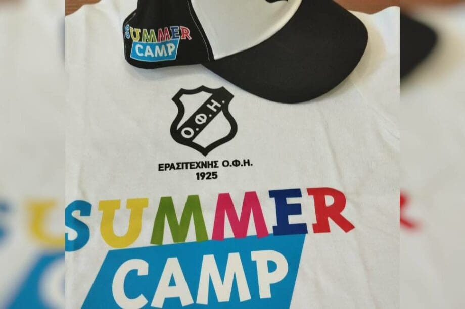 Summer Camp Ερασιτέχνης ΟΦΗ