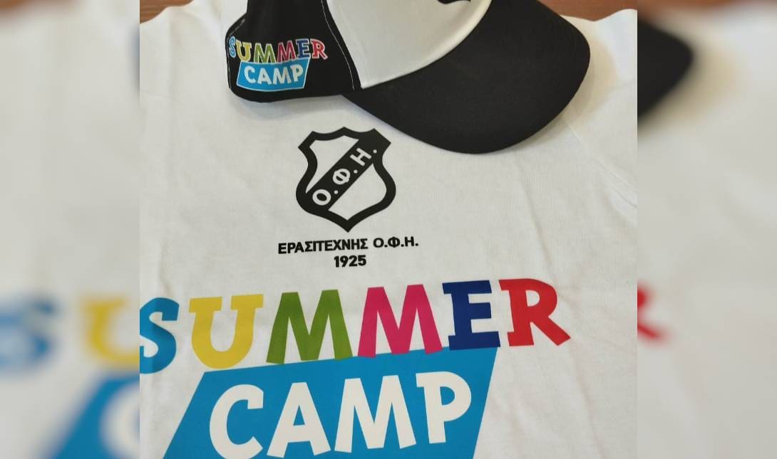 Summer Camp Ερασιτέχνης ΟΦΗ