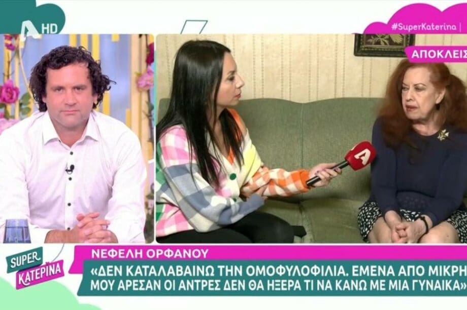 Νεφέλη Ορφανού