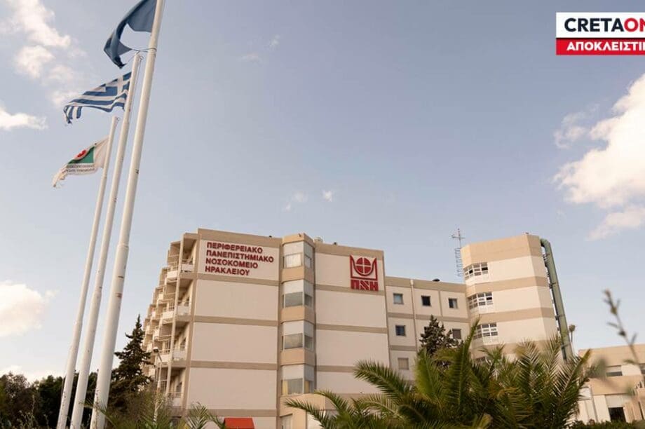 ΠΑΓΝΗ Αποκλειστικό