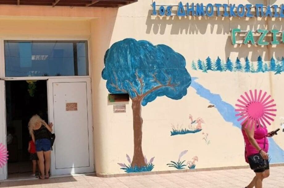 παιδικός σταθμός