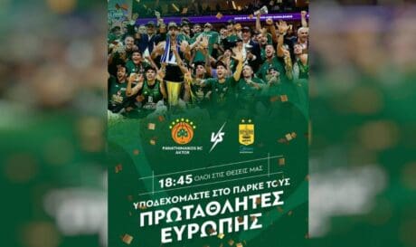 παναθηναϊκός