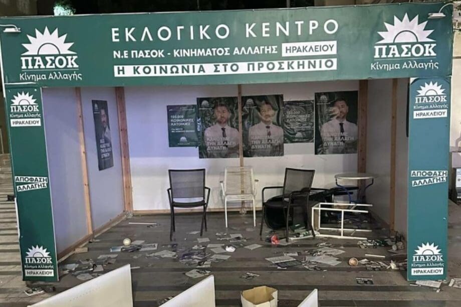 ΠΑΣΟΚ Ηράκλειο