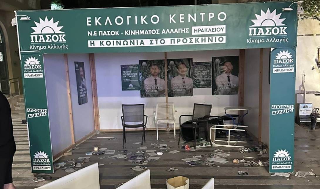 ΠΑΣΟΚ Ηράκλειο