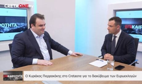 Κυριάκος Πιερρακάκης