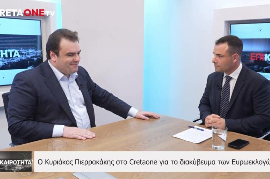 Κυριάκος Πιερρακάκης