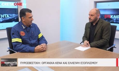 Πυροσβέστης