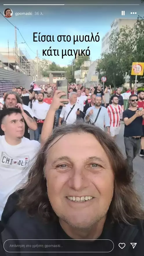 Γιώργος Πομάσκι