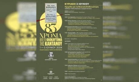 Δήμος Καντάνου Σελίνου