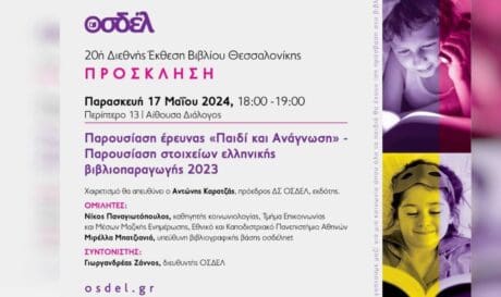 πρόσκληση