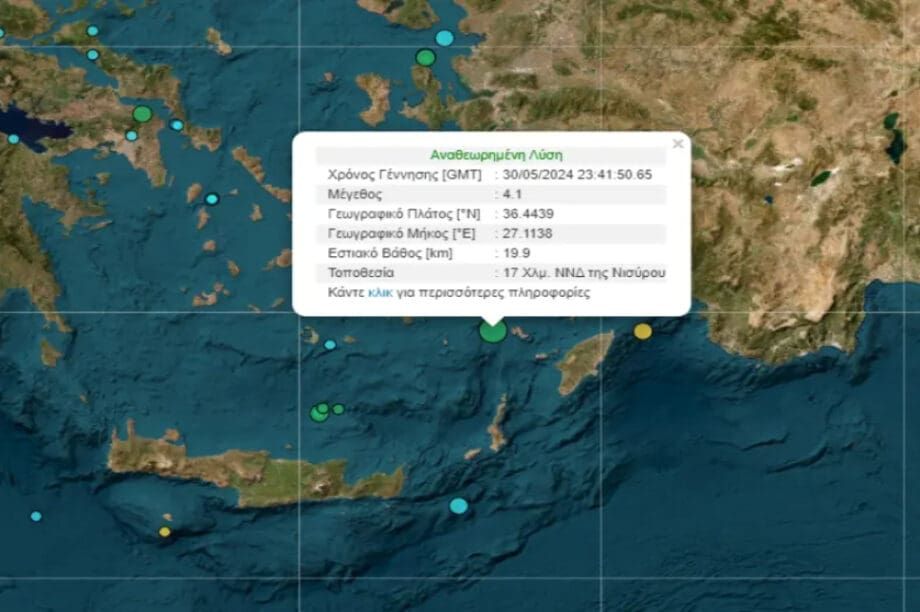 σεισμός Νίσυρος