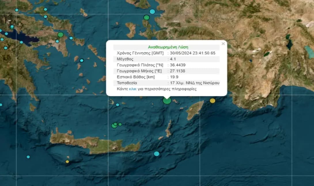σεισμός Νίσυρος