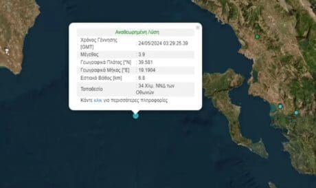 σεισμός Κέρκυρα