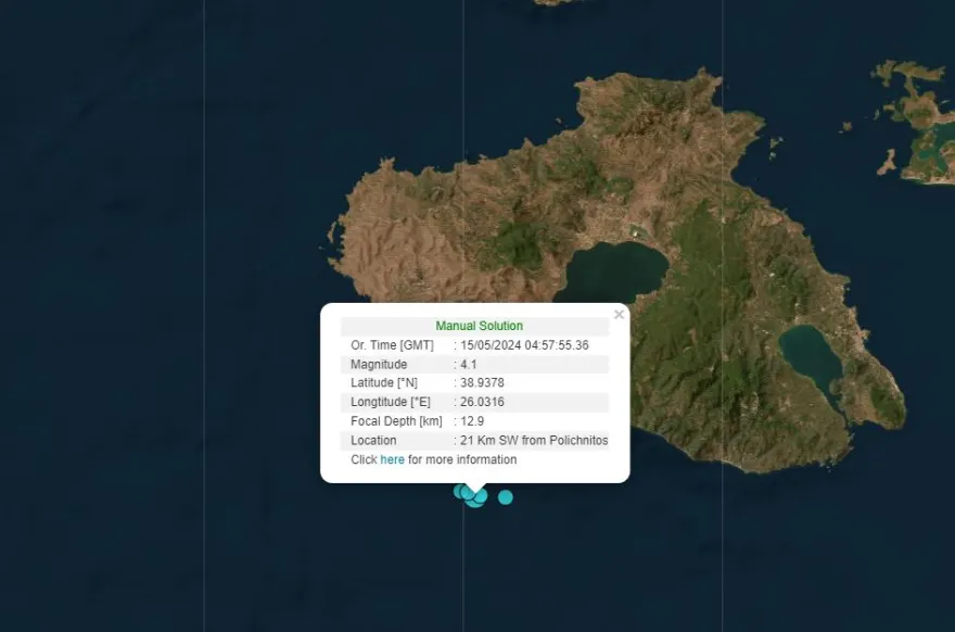 σεισμός