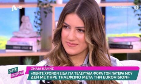 sillia kapsis