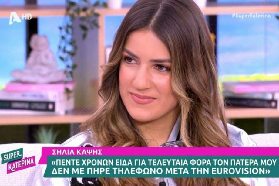 sillia kapsis