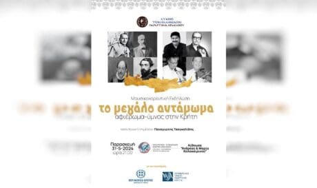 εκδηλωση