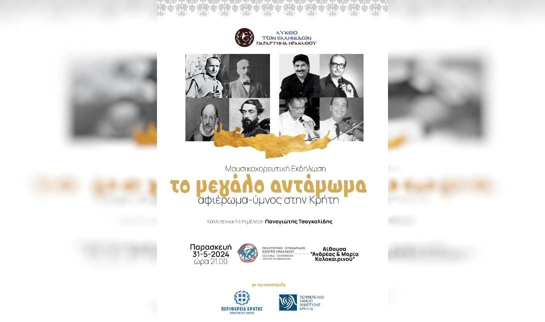 εκδηλωση