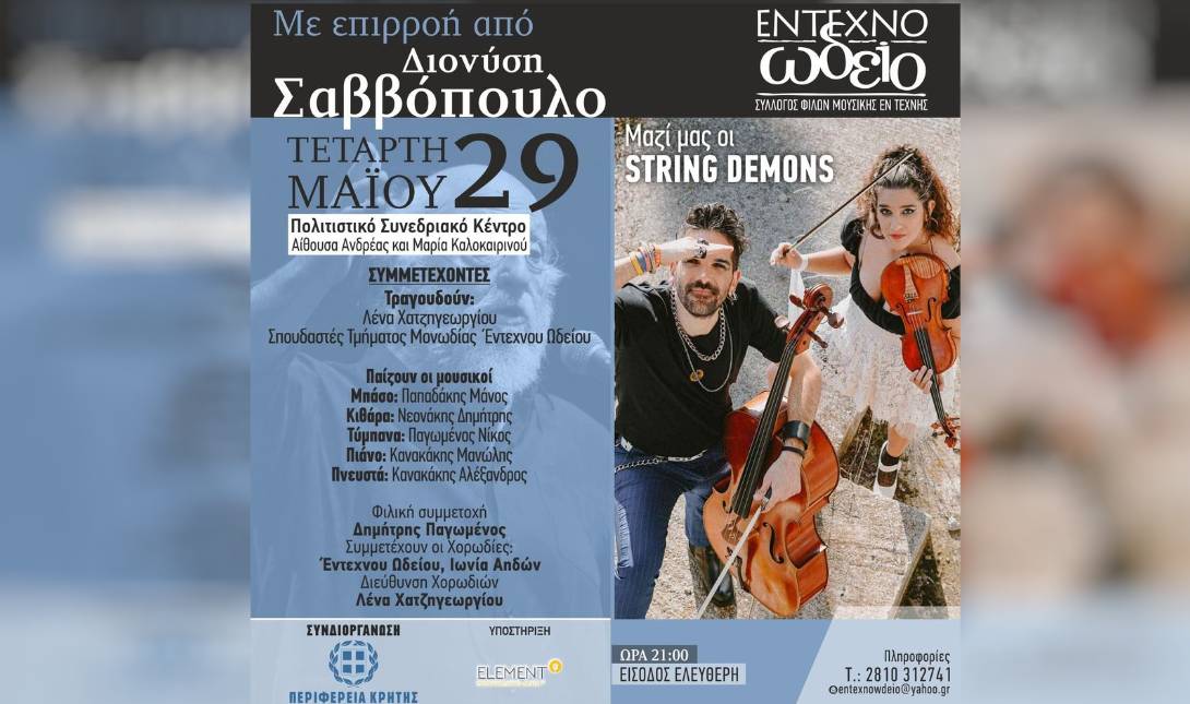 συναυλία
