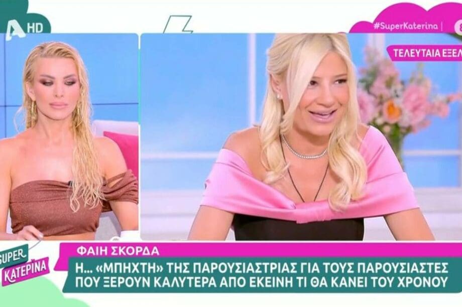Φαίη Σκορδά